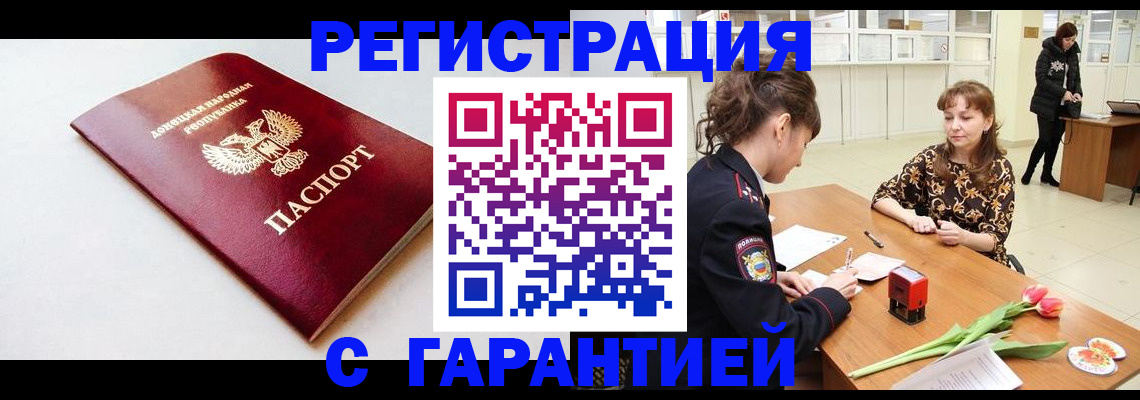 прописка в Галиче