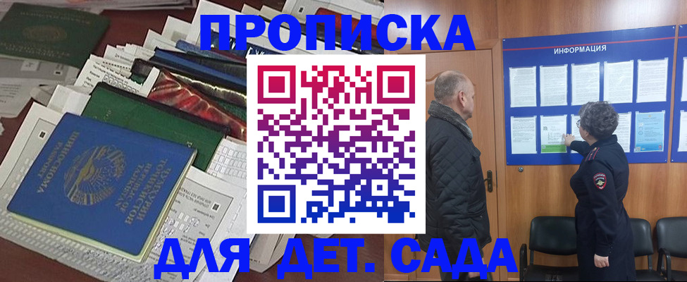 временная регистрация для всех в Галиче