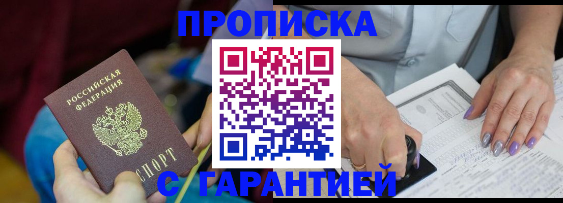 временная регистрация законно в Галиче