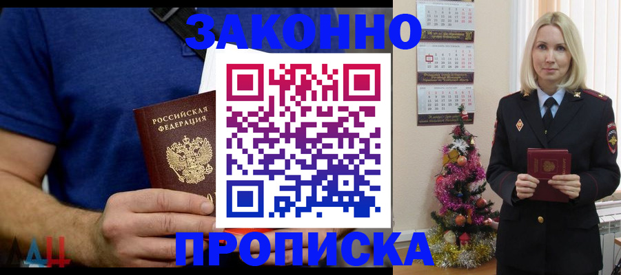 временная регистрация для всех в Галиче