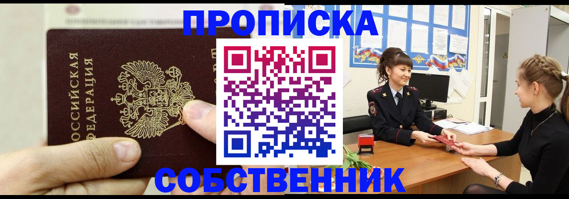 прописка законно в Галиче