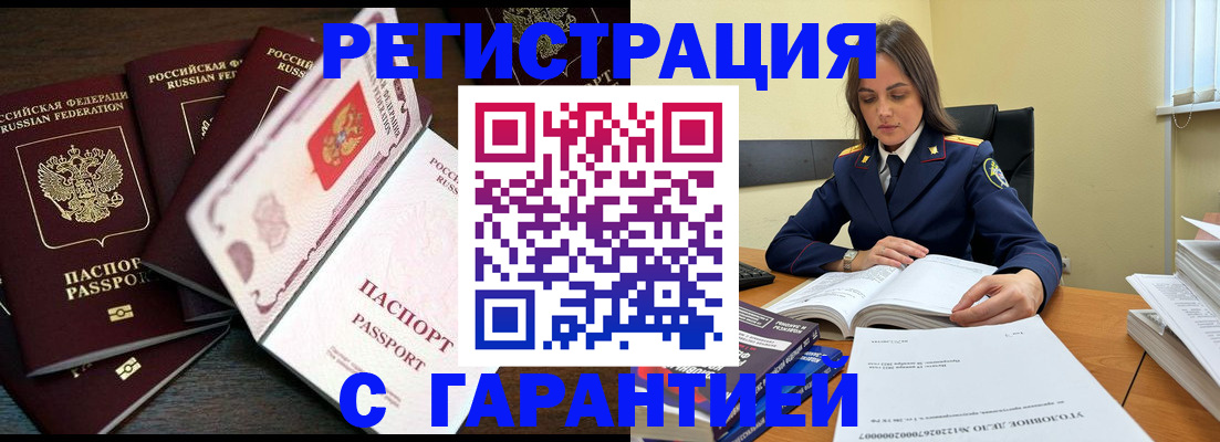 временная регистрация для всех в Галиче