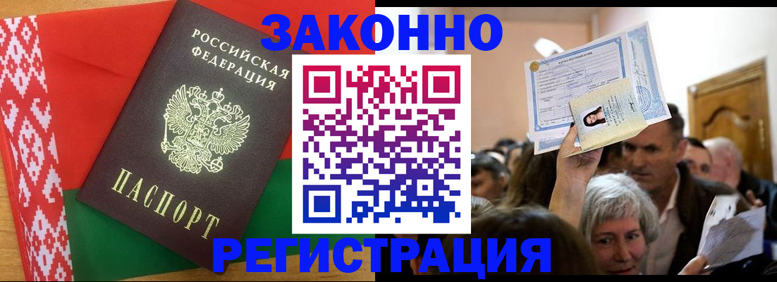 временная регистрация для школы в Галиче